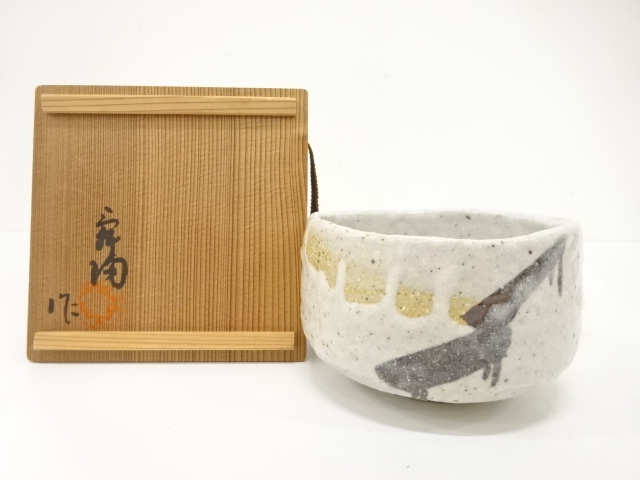 茶道具　若松文　黒楽茶碗　宗室　茶杓　三本　匙　一本　時代箱付　M　R8692B 茶道具 黒茶碗 裏千家 鵬雲斎 千玄室 宗室 箱書 2代 小川 長楽